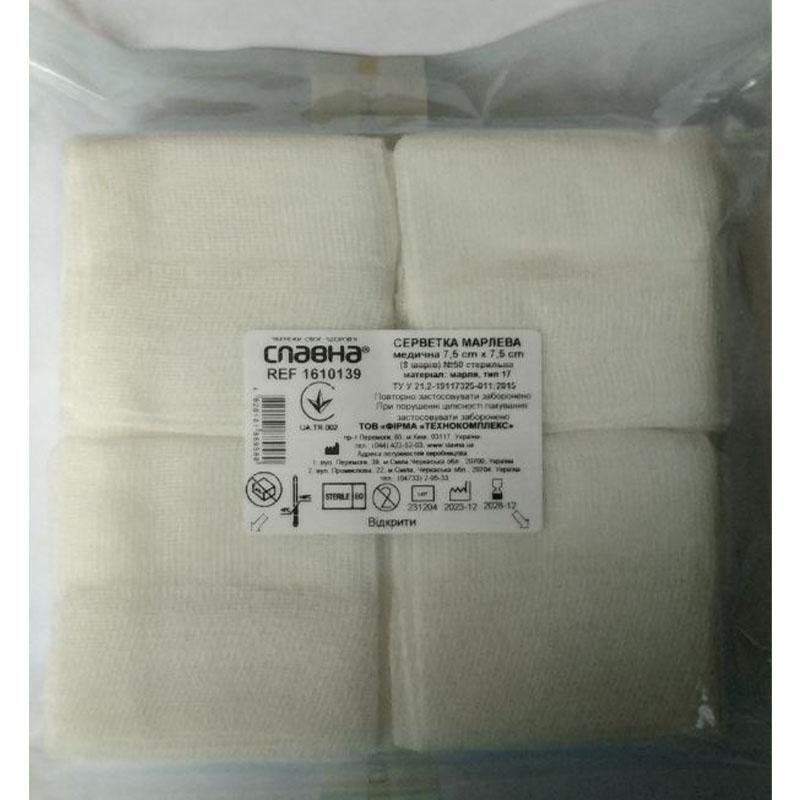 Серветка марлева медична 7,5 см х 7,5 см (8 шарів) №50 «Славна®» (марля медична бавовняна, тип 17) стерильна